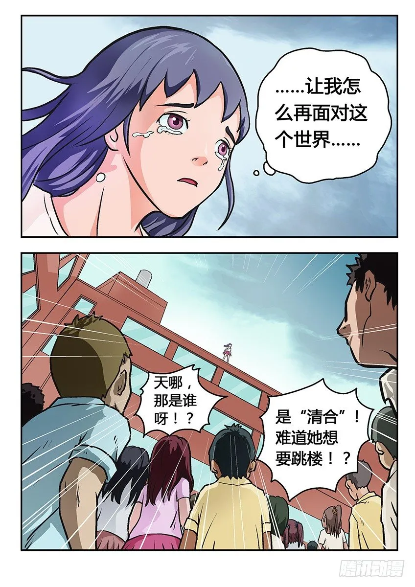 清合 第2页