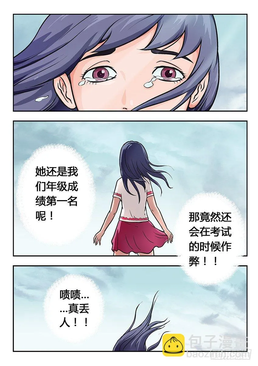 清合 第4页