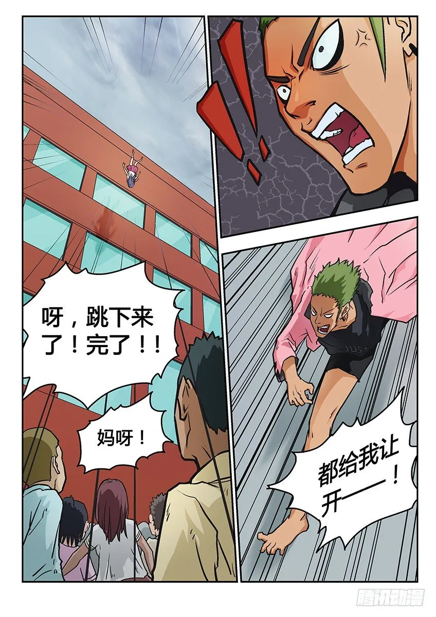 清合 第5页