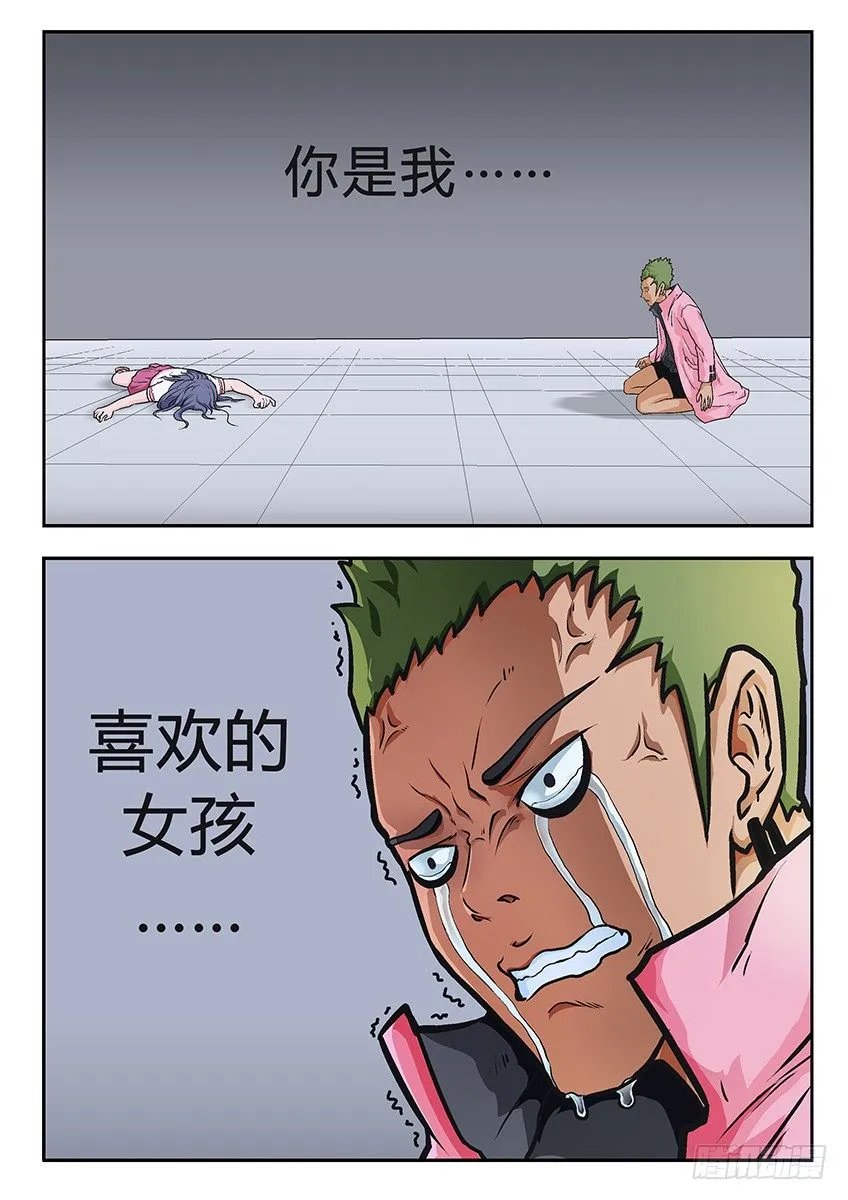 清合 第8页