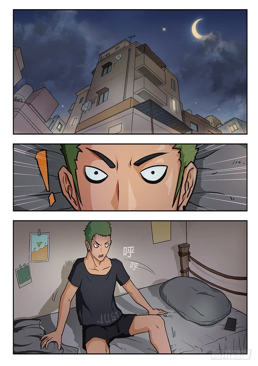 死了 第5页