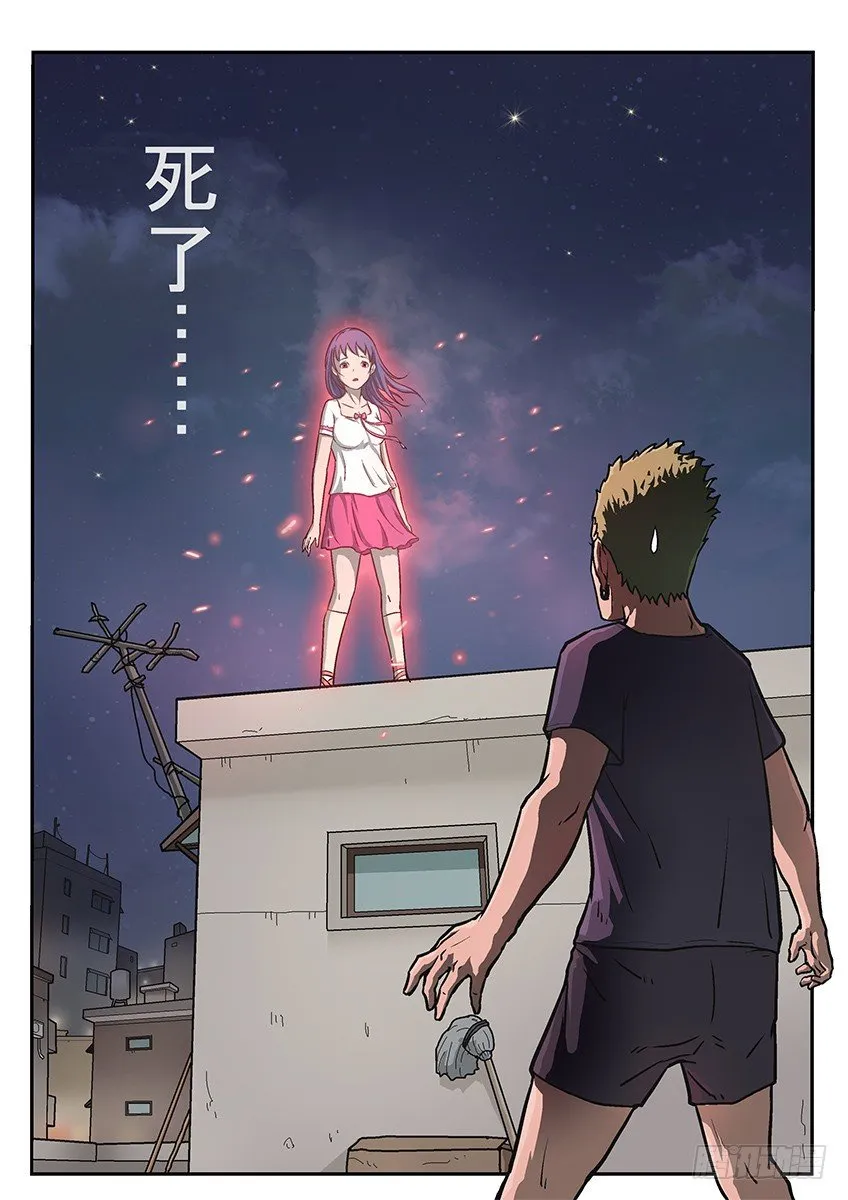 死了 第8页