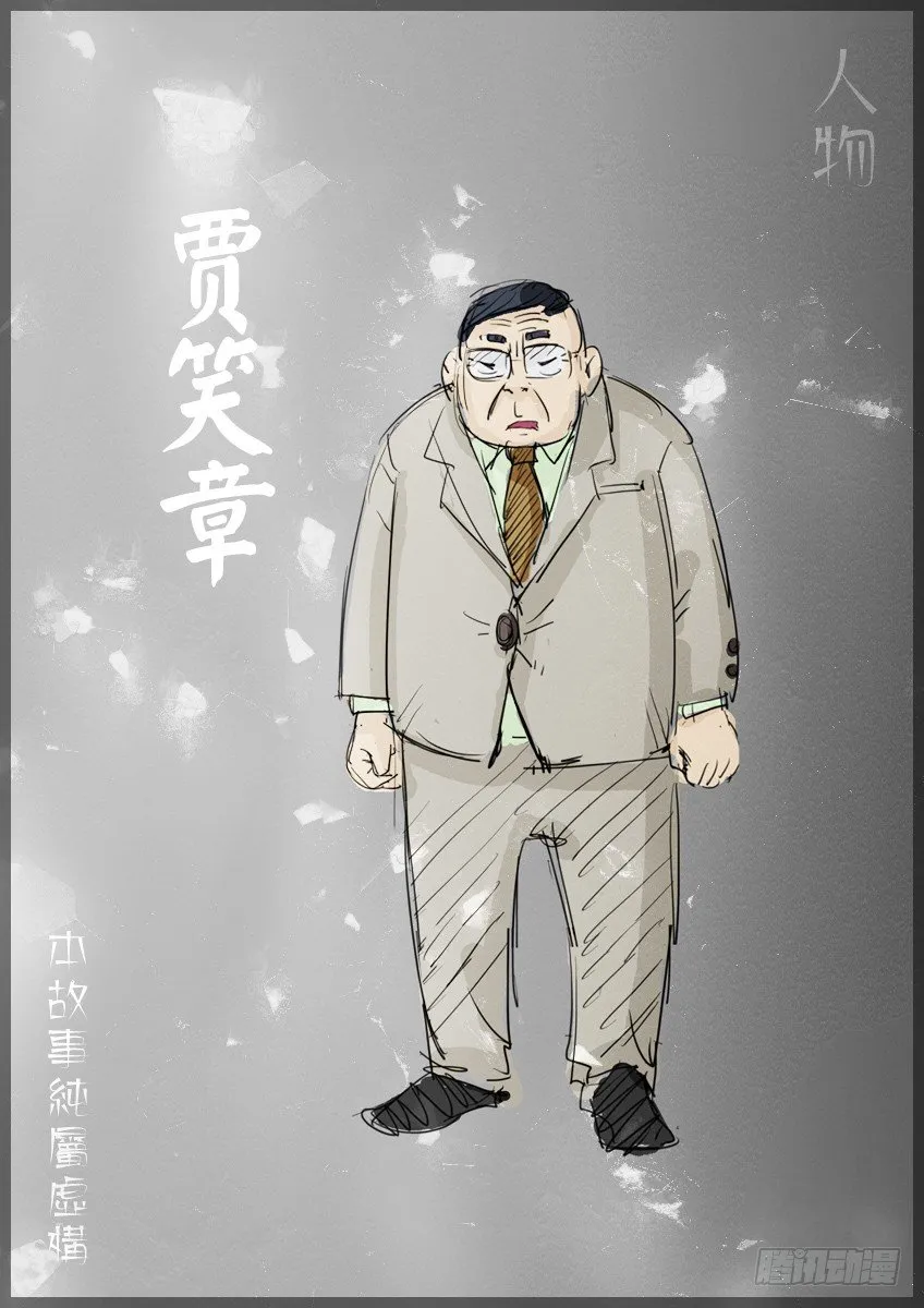 死了 第9页