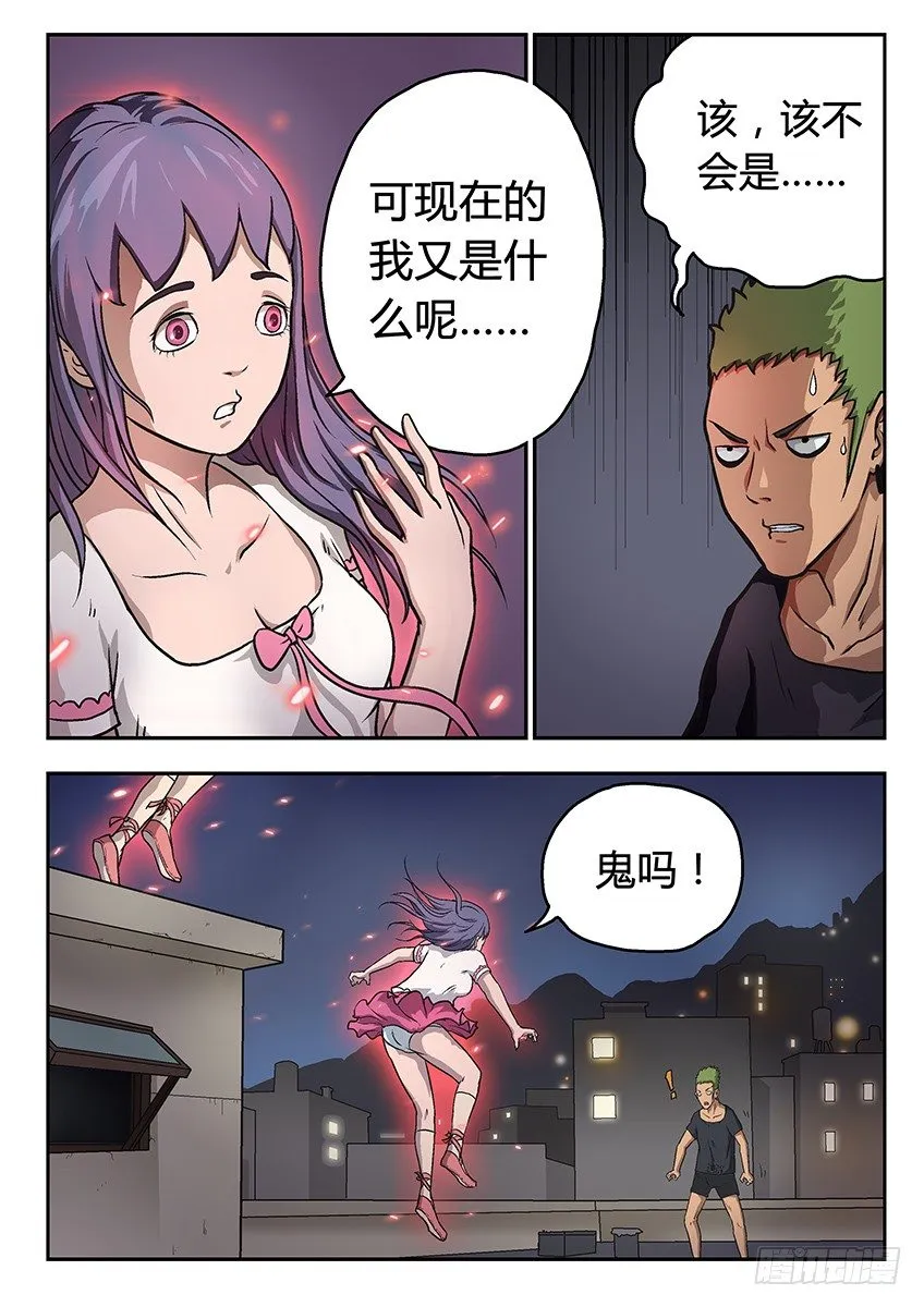 夜白 第2页