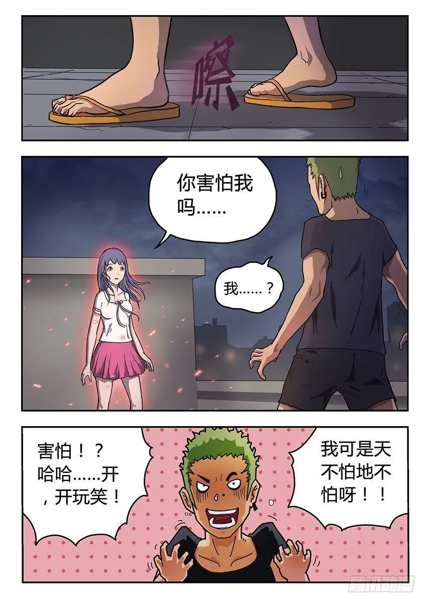 夜白 第3页
