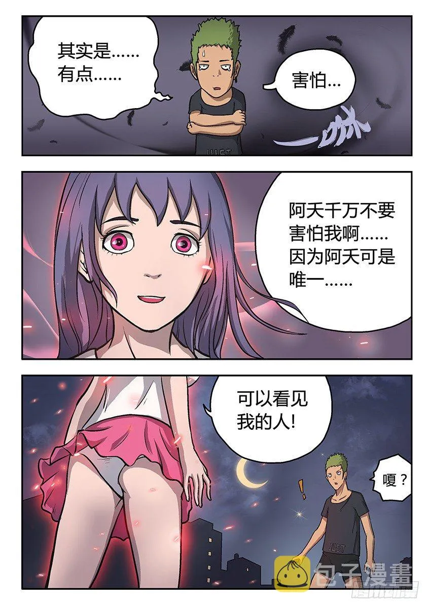夜白 第4页