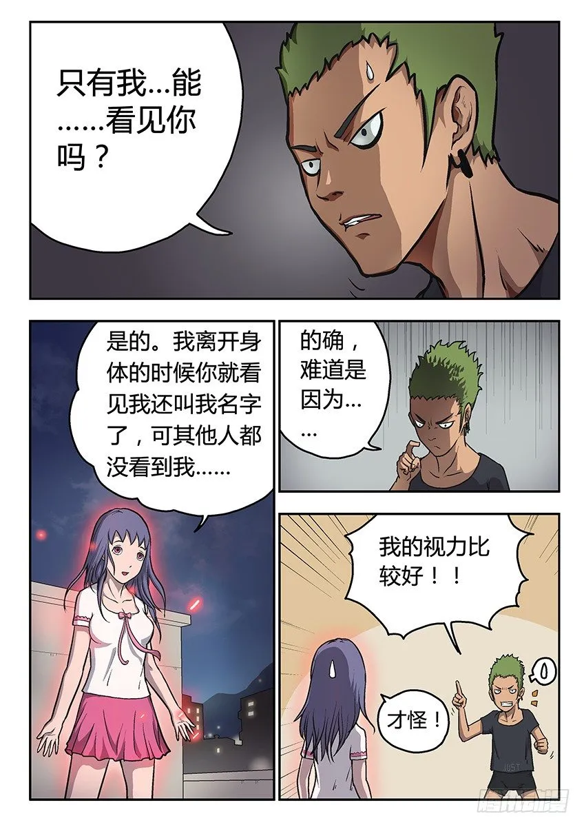 夜白 第5页