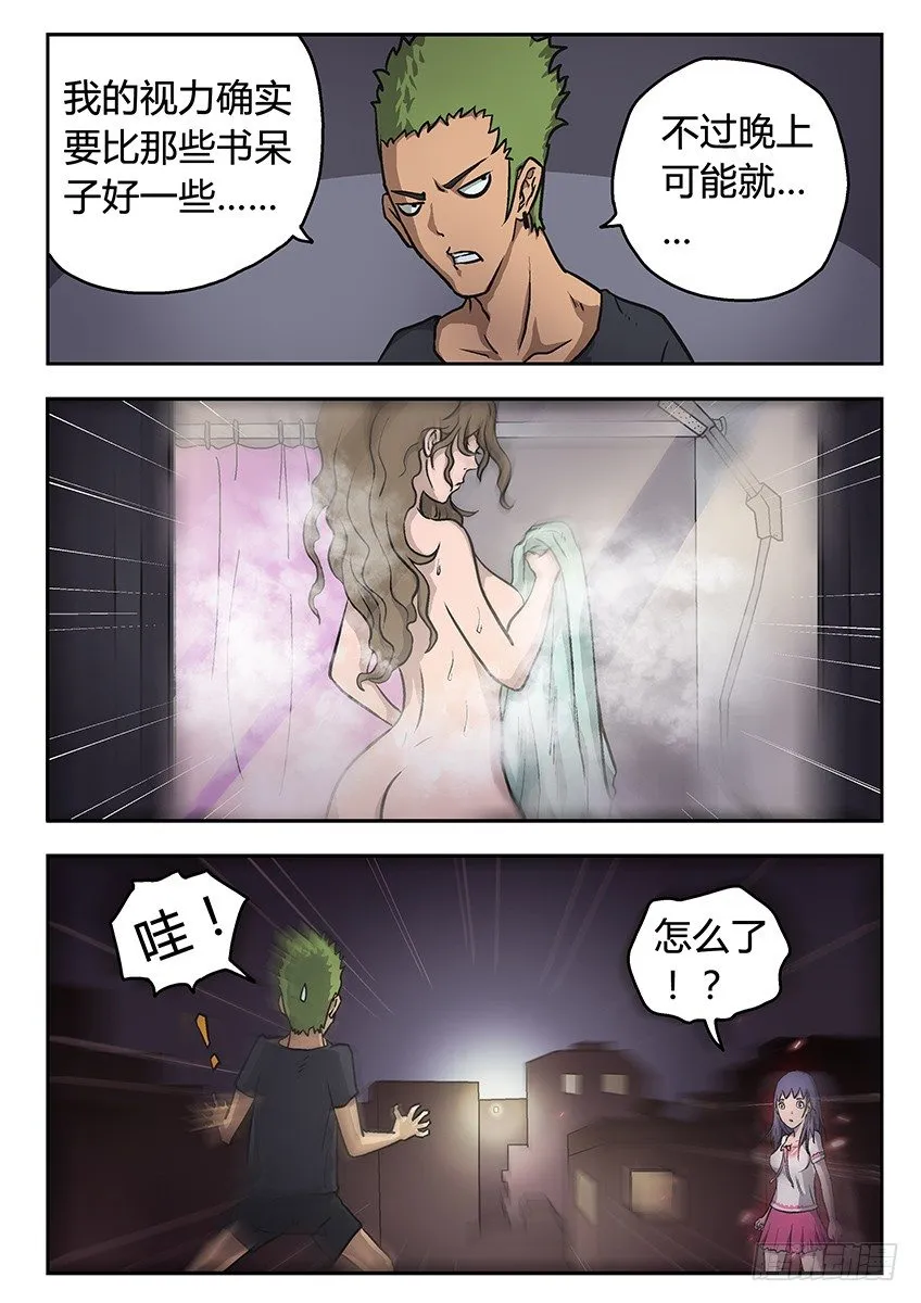 夜白 第6页