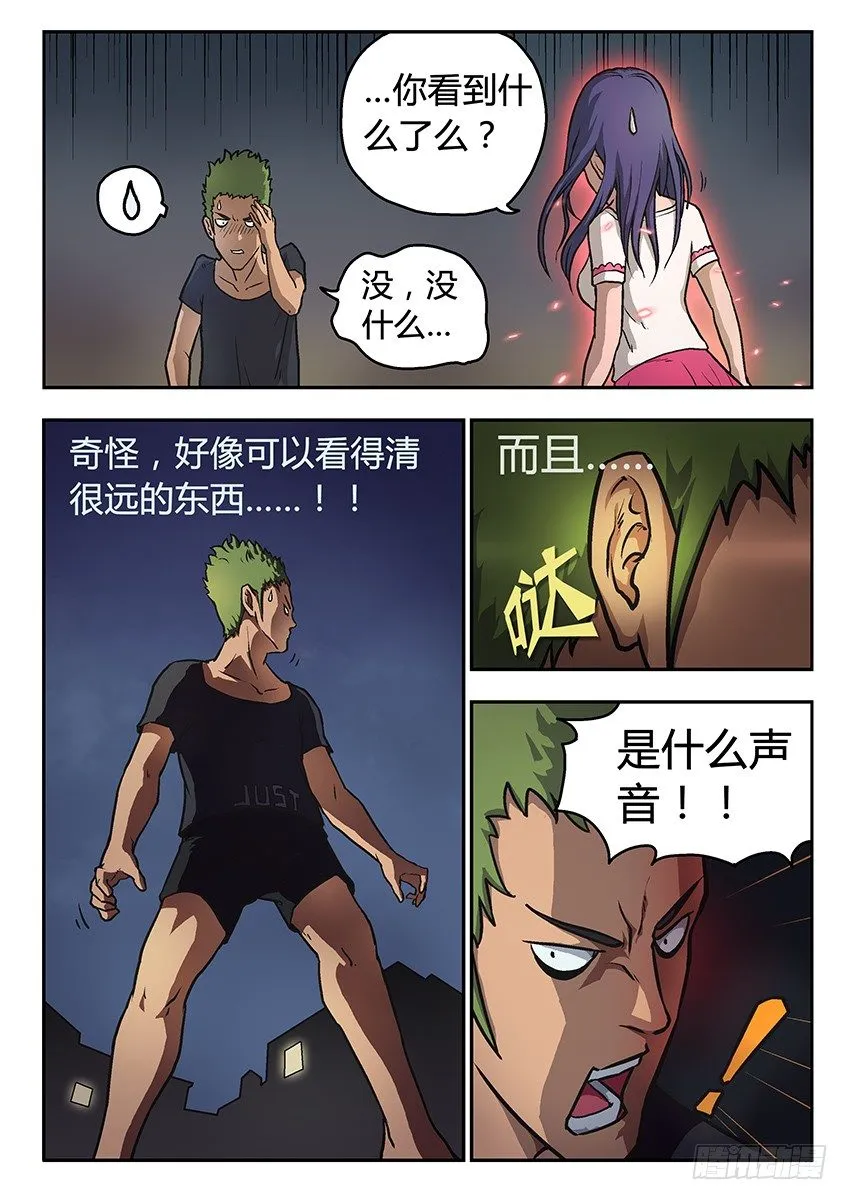 夜白 第7页