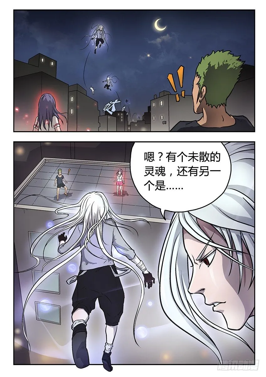 夜白 第8页