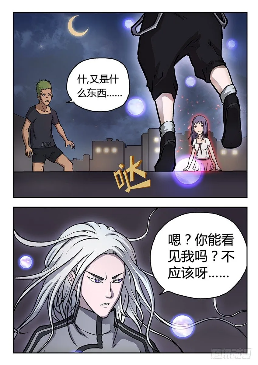 七魄 第1页
