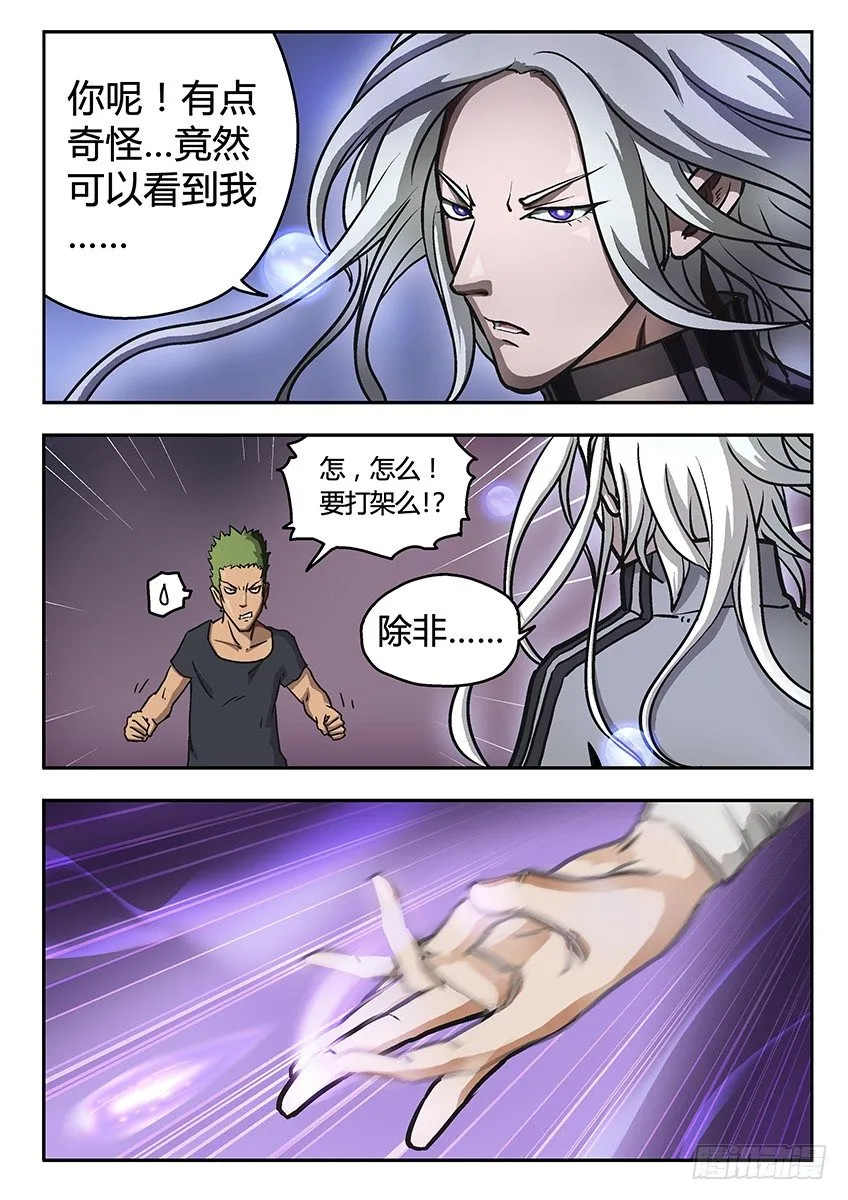 七魄 第3页