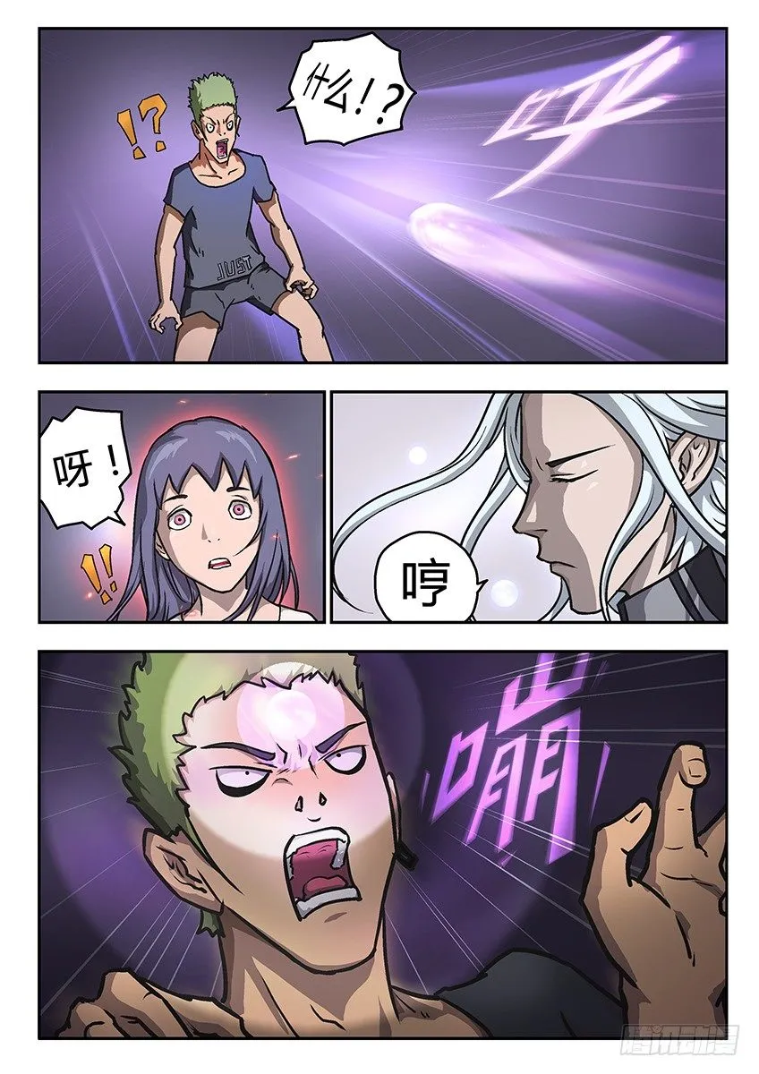 七魄 第4页