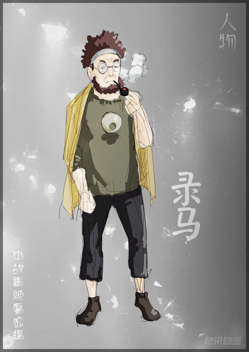 七魄 第9页
