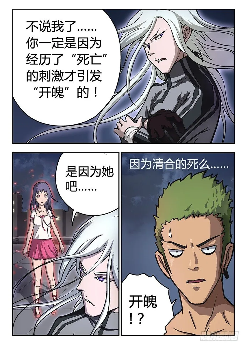强大 第3页