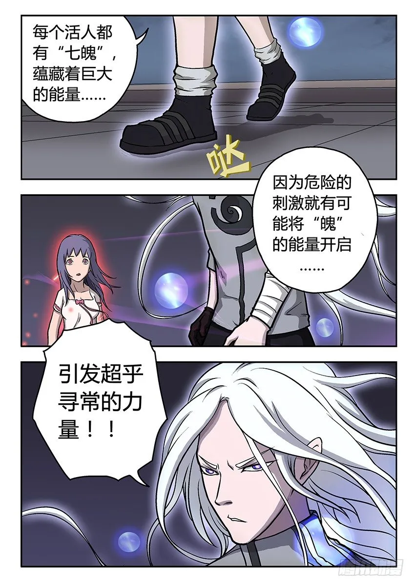 强大 第4页