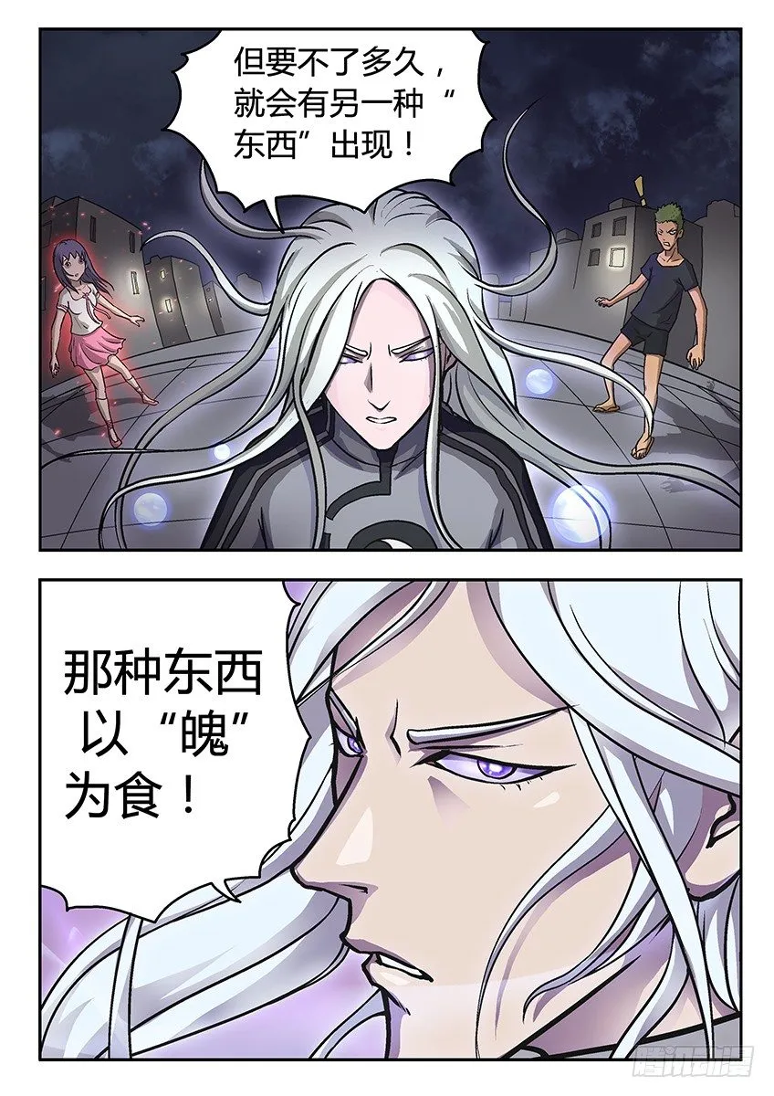 强大 第5页