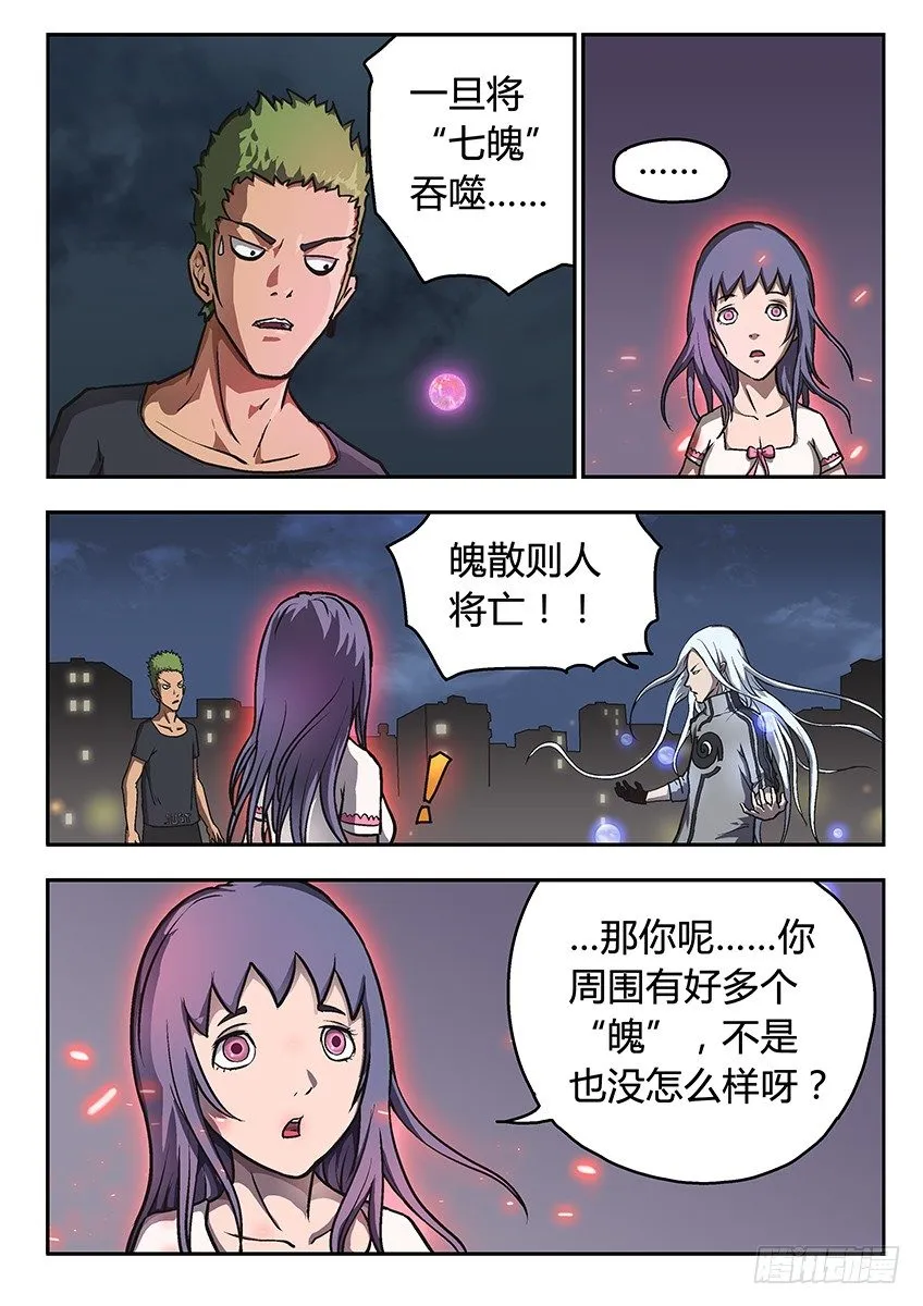 强大 第6页