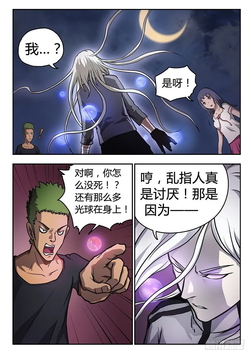 强大 第7页