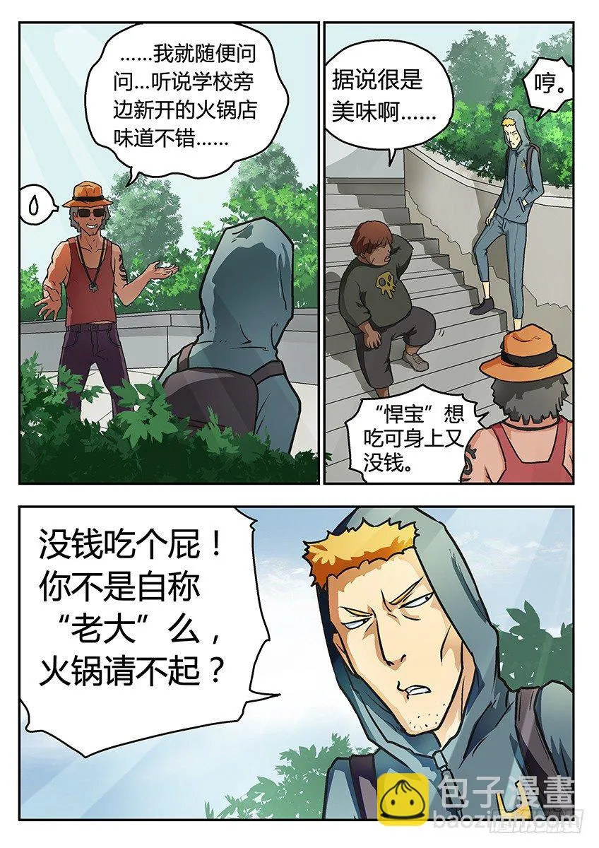 反抗 第2页