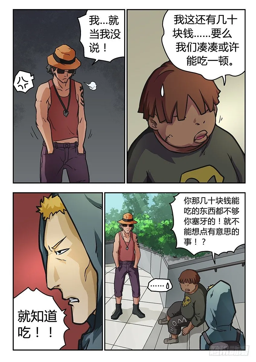 反抗 第3页