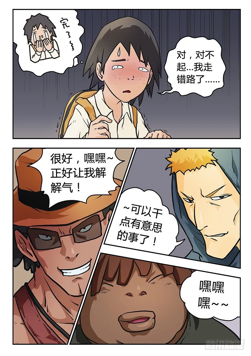 反抗 第5页