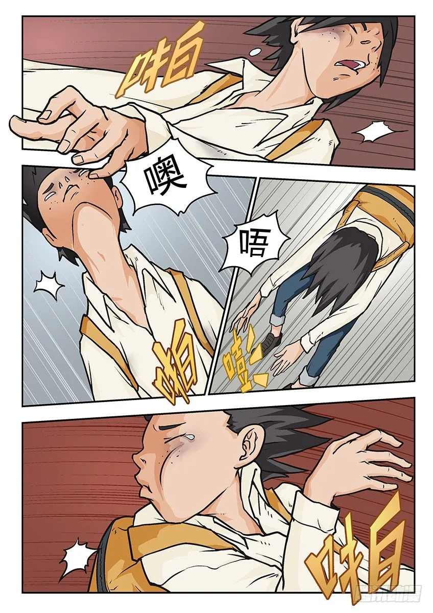 反抗 第6页