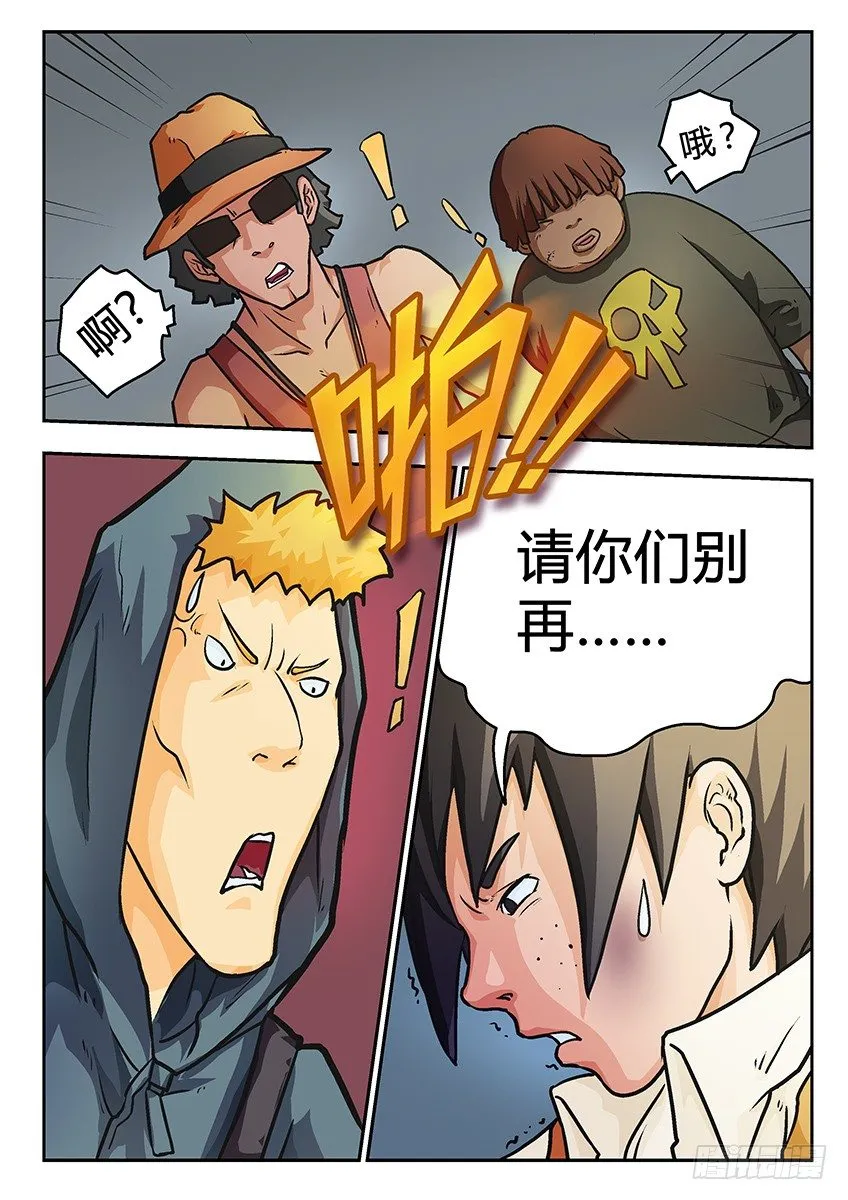 小名 第2页