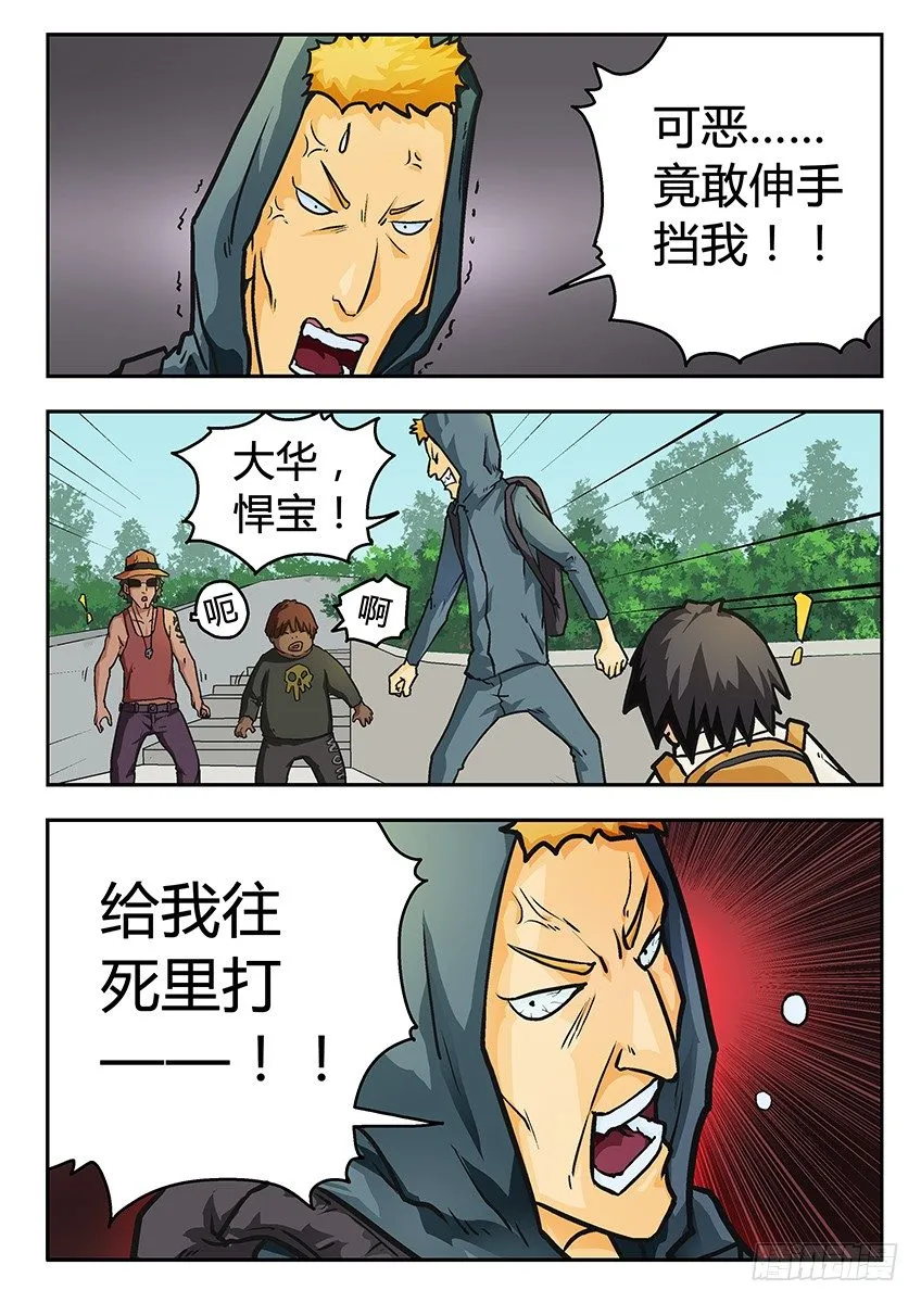 小名 第4页