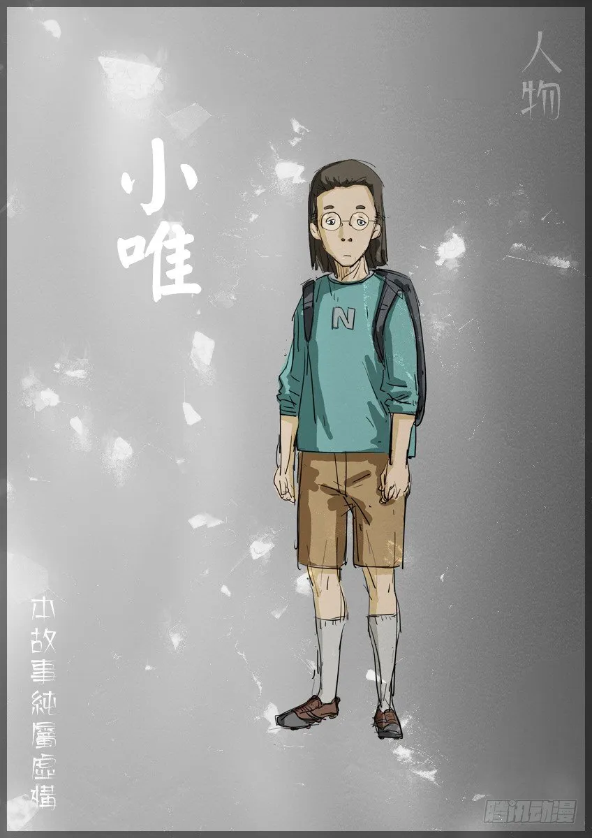 小名 第9页