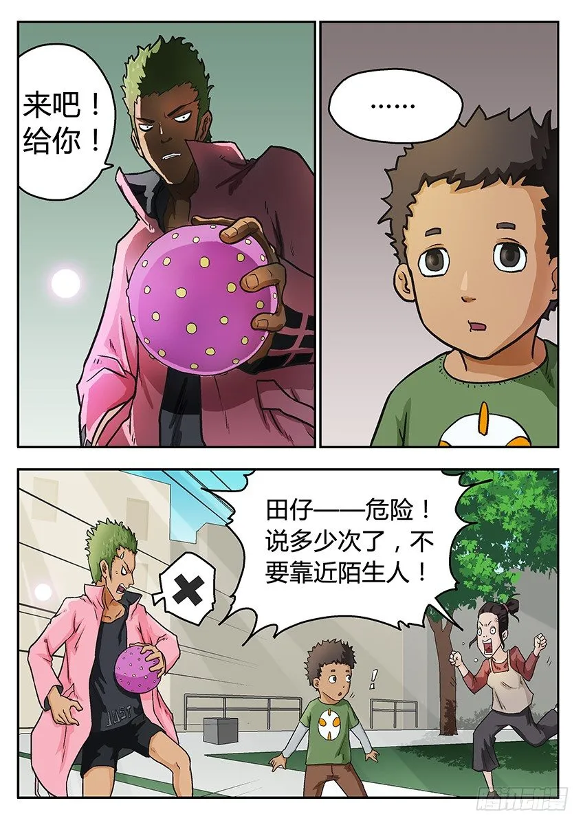 坏人 第7页