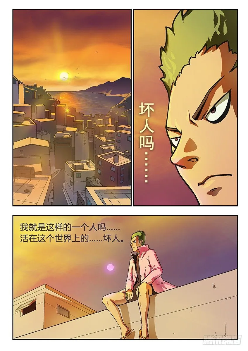 好人 第1页