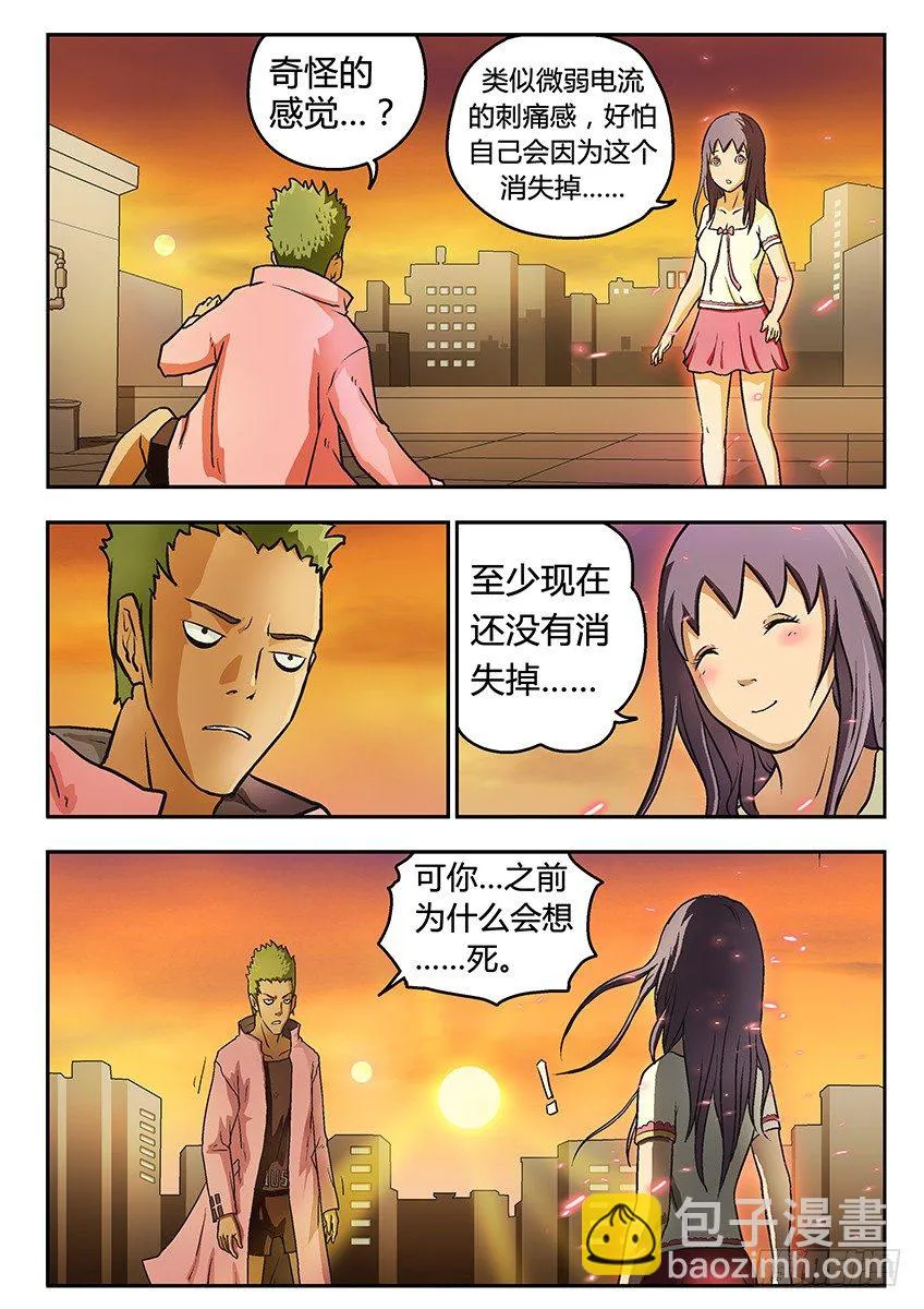 好人 第3页