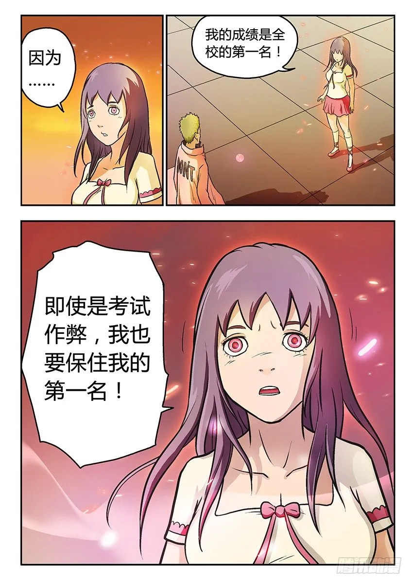 好人 第4页