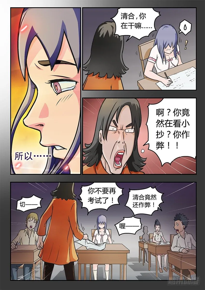 好人 第5页