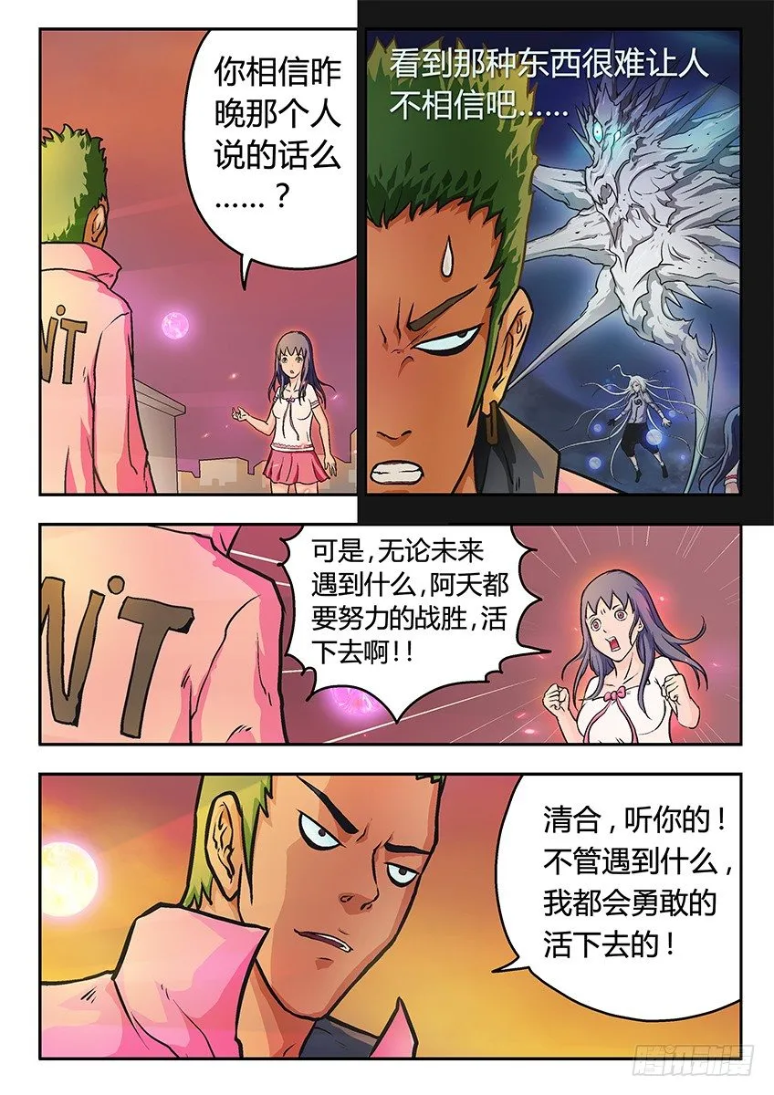 好人 第7页