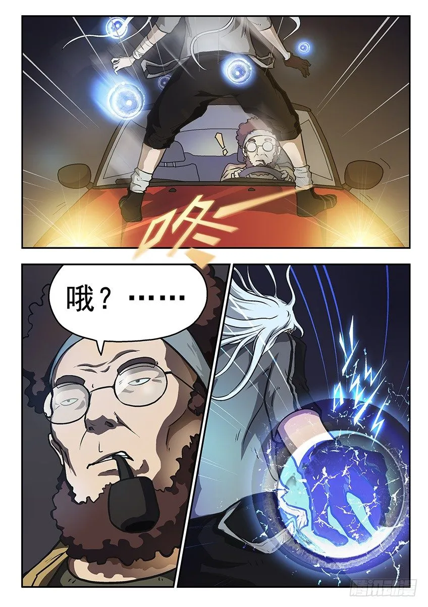 录马 第3页