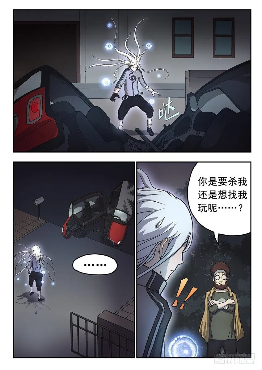 录马 第5页