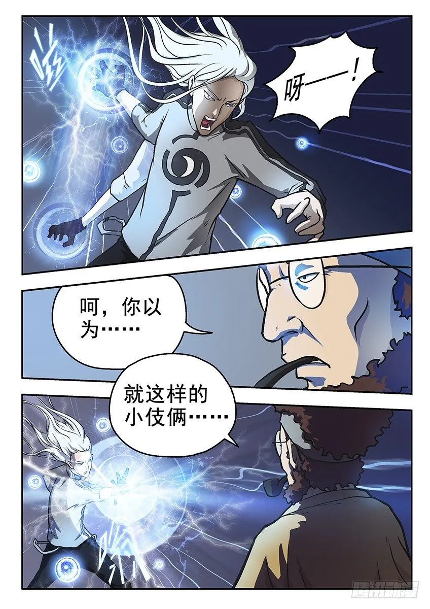 录马 第6页