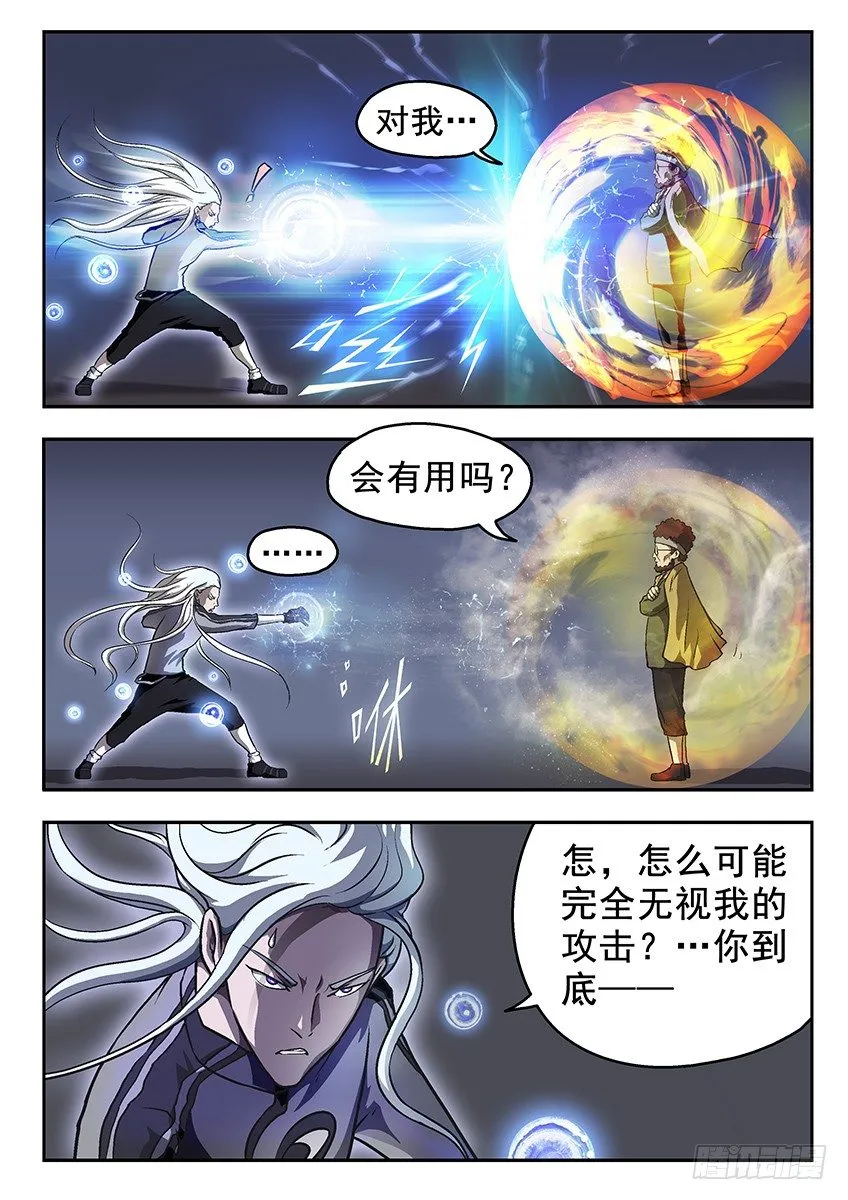 录马 第7页
