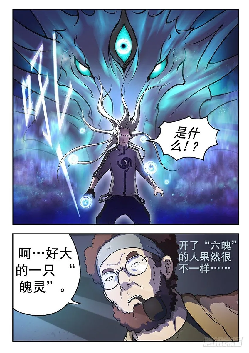 录马 第8页