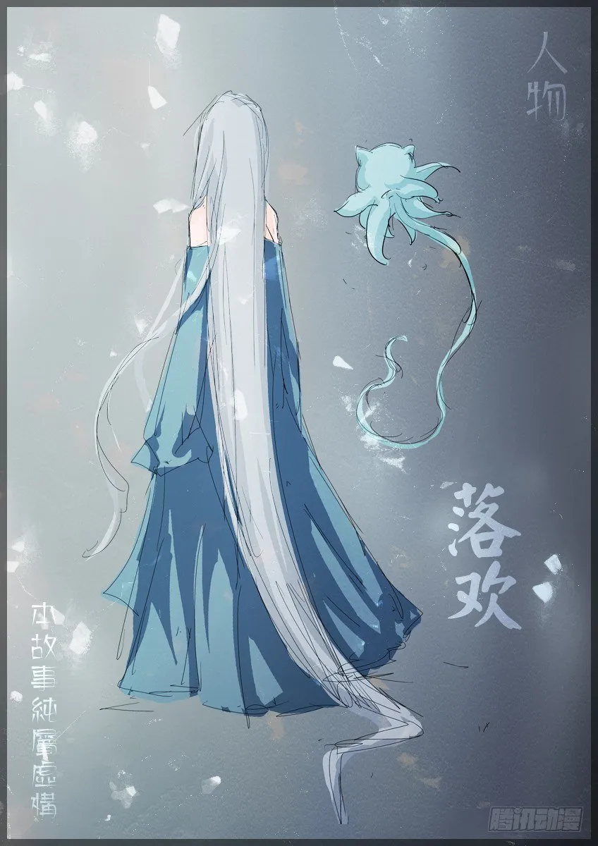 录马 第9页