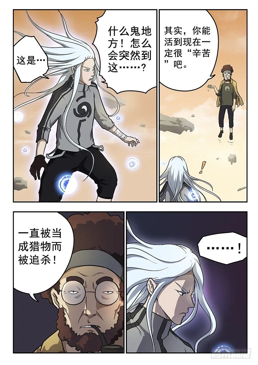 三指 第4页