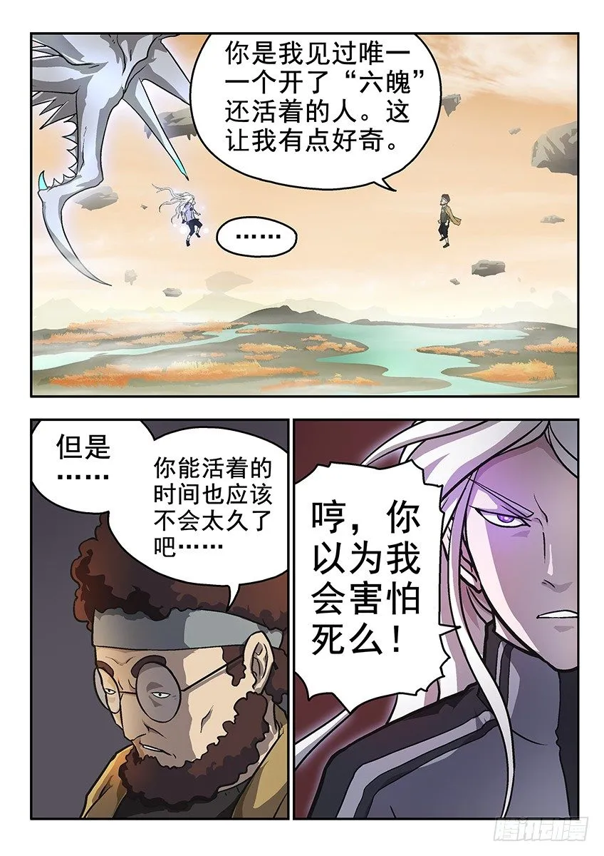 三指 第5页