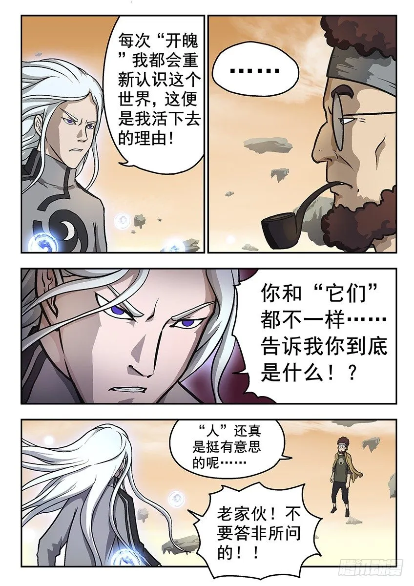 三指 第6页