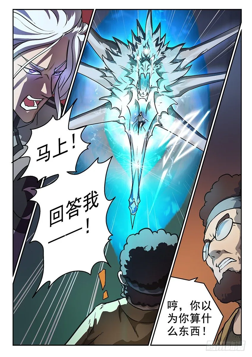 三指 第7页