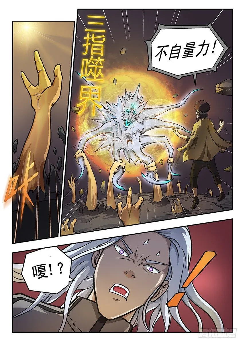 三指 第8页
