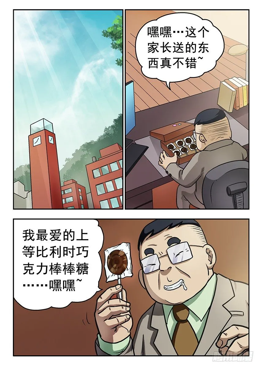 道歉 第1页