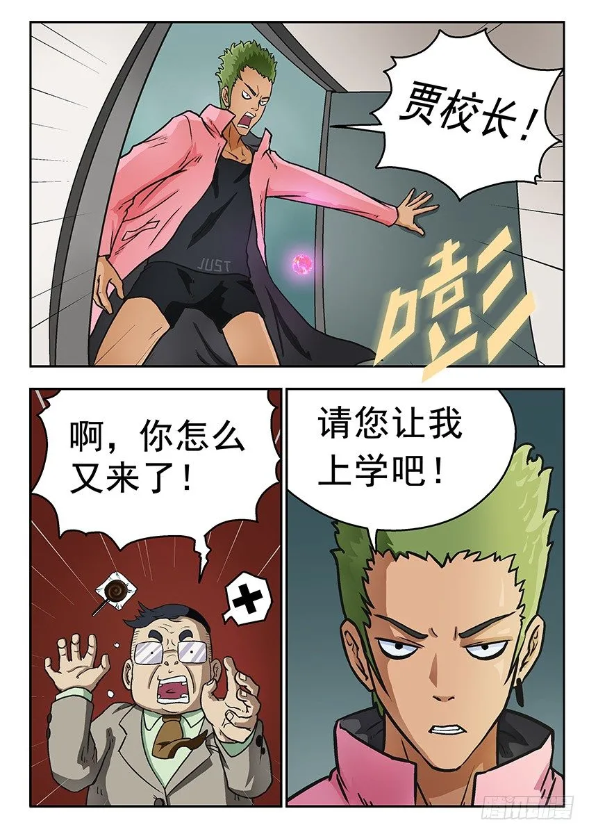 道歉 第2页