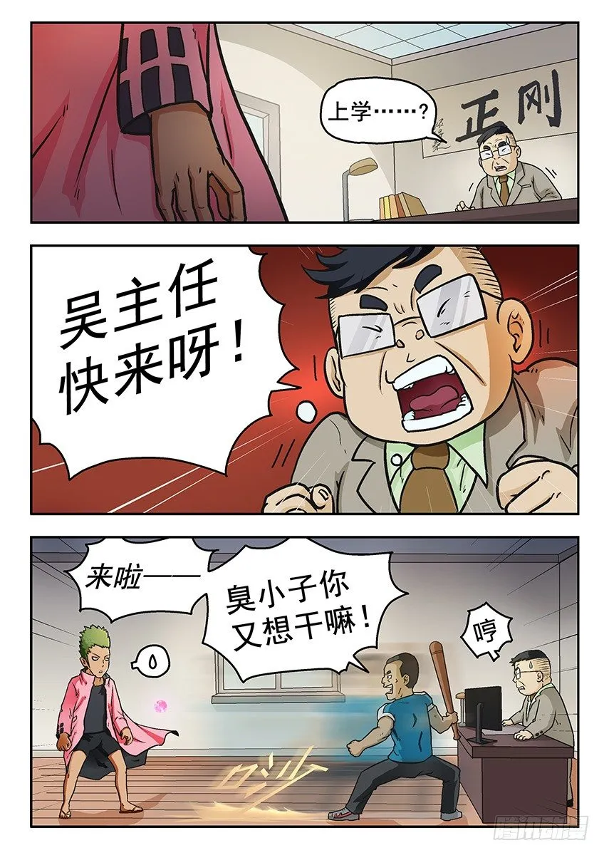 道歉 第3页